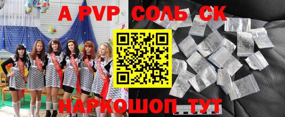 A PVP Соль  A-PVP крисы CK  Кудрово  Вход с VPN  A-PVP  А ПВП мука 
