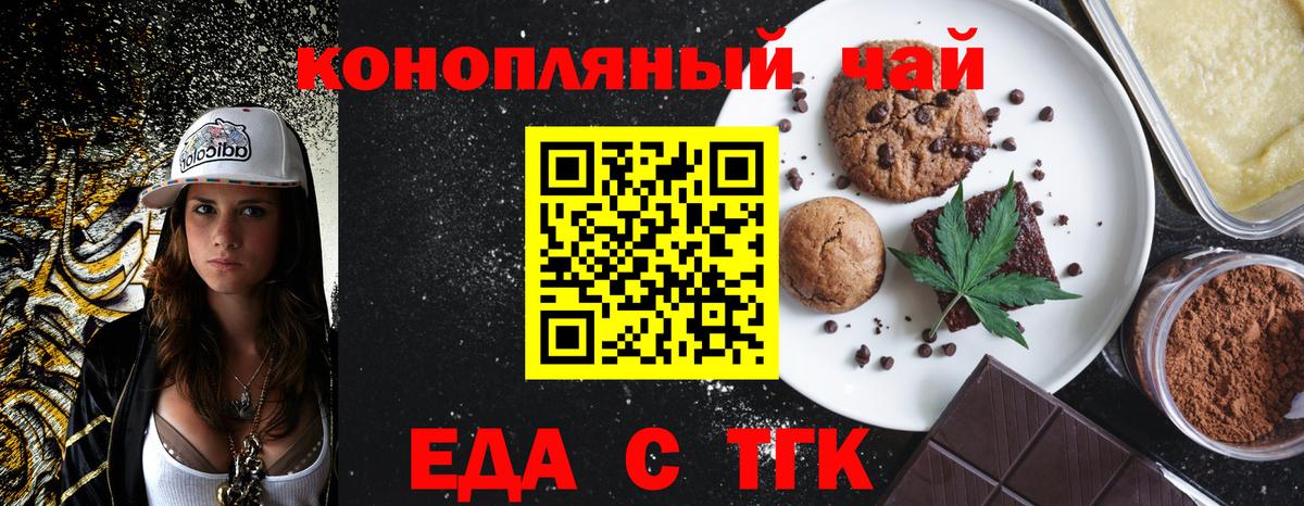 Canna-Cookies конопля  Вход с VPN  Кудрово 