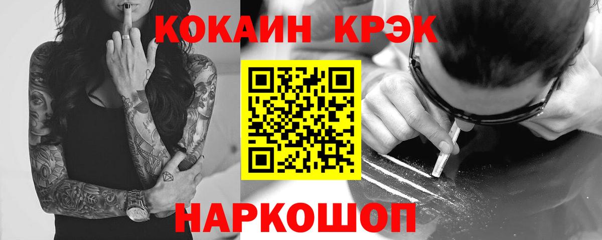 COCAIN  Вход с VPN  Кудрово  Кокаин Колумбийский 