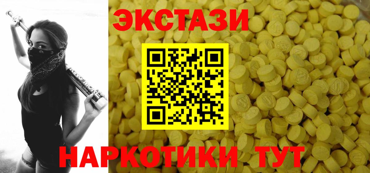 Ecstasy 250 мг  ЭКСТАЗИ  Кудрово  Вход с VPN  ЭКСТАЗИ диски 