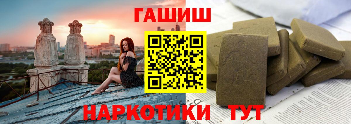 ГАШИШ ice o lator  Вход с VPN  Гашиш гарик  Гашиш  Кудрово 