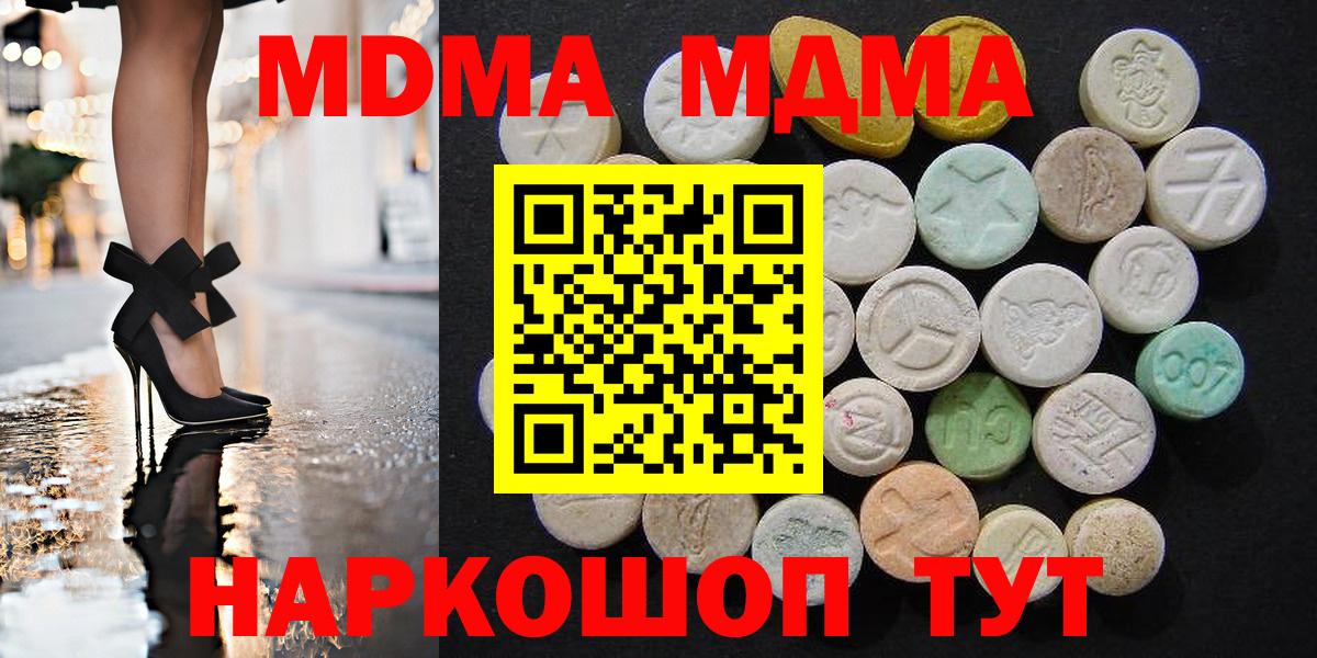 MDMA кристаллы Кудрово