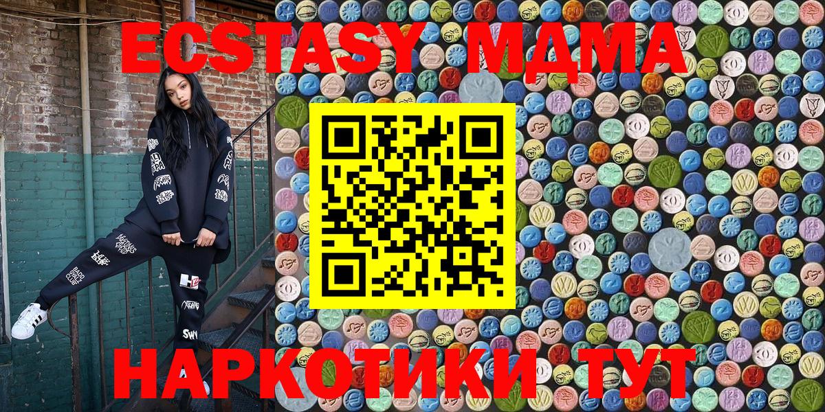 МДМА Molly  Вход с VPN  MDMA VHQ  Кудрово 