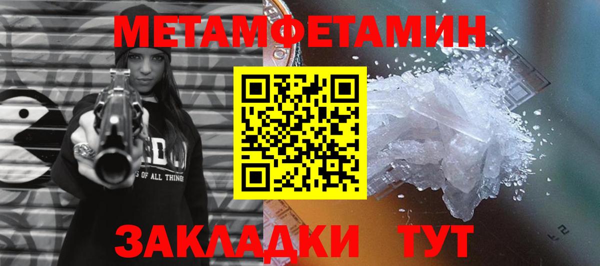 Кудрово  МЕТАМФЕТАМИН винт  Метамфетамин  Вход с VPN 