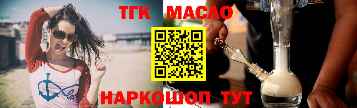 Дистиллят ТГК вейп  Вход с VPN  Дистиллят ТГК жижа  Кудрово 